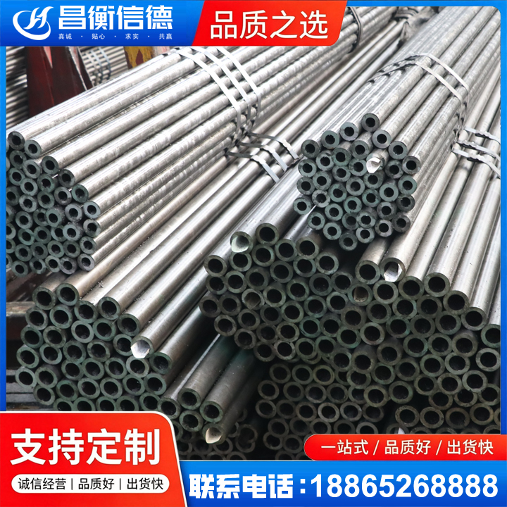 无极光亮精密钢管
